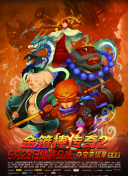 武侠乂的战斗机制：打斗技巧与连招指南